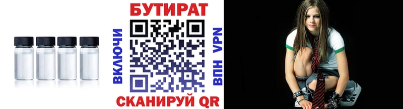 Купить где Десногорск Бутират оксана