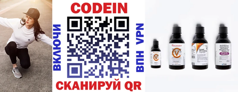 Кодеин Purple Drank  Купить где  Десногорск 