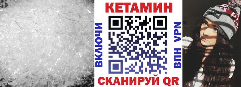 Купить  Десногорск  Кетамин VHQ 