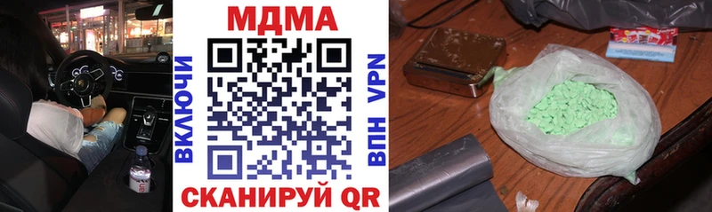 MDMA кристаллы  Купить где  Десногорск 