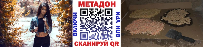 МЕТАДОН кристалл Десногорск